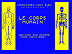 le-corps-humain