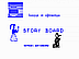 story-board